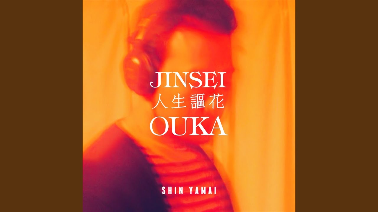 JINSEI OUKA - 人生謳花 - (North Pole Remix)