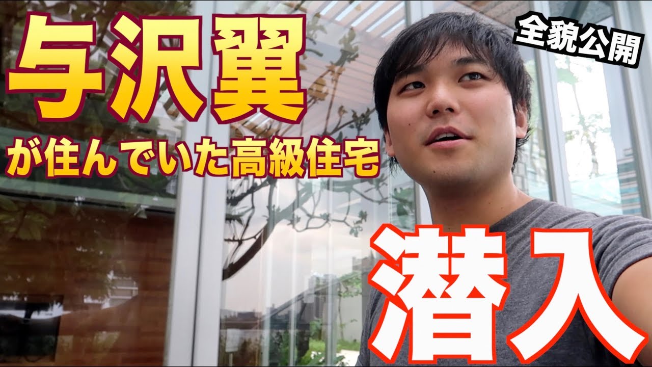 与沢翼が住んでいたシンガポールのコンドに潜入！驚愕の設備と家賃を全公開【オーチャード・レジデンス】