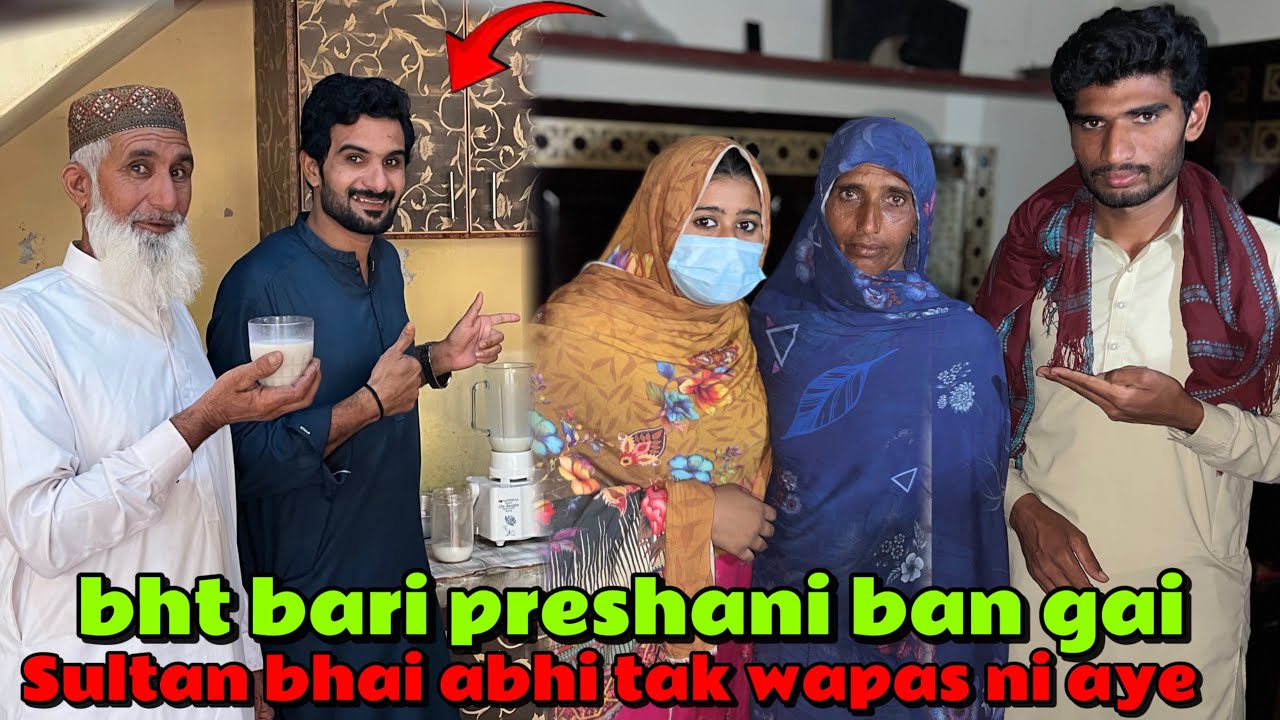 Bht bari preshani ban gai Sultan Bhai abhi tak wapas ni aye Sab family preshan 😟|Sultan,s,family 