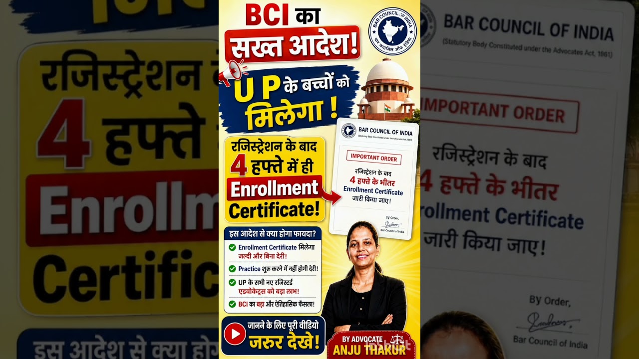 BCI New Order 2026 | UP में 4 हफ्ते में Enrollment होगा?#BCI #BarCouncilOfIndia #UPBarCouncil