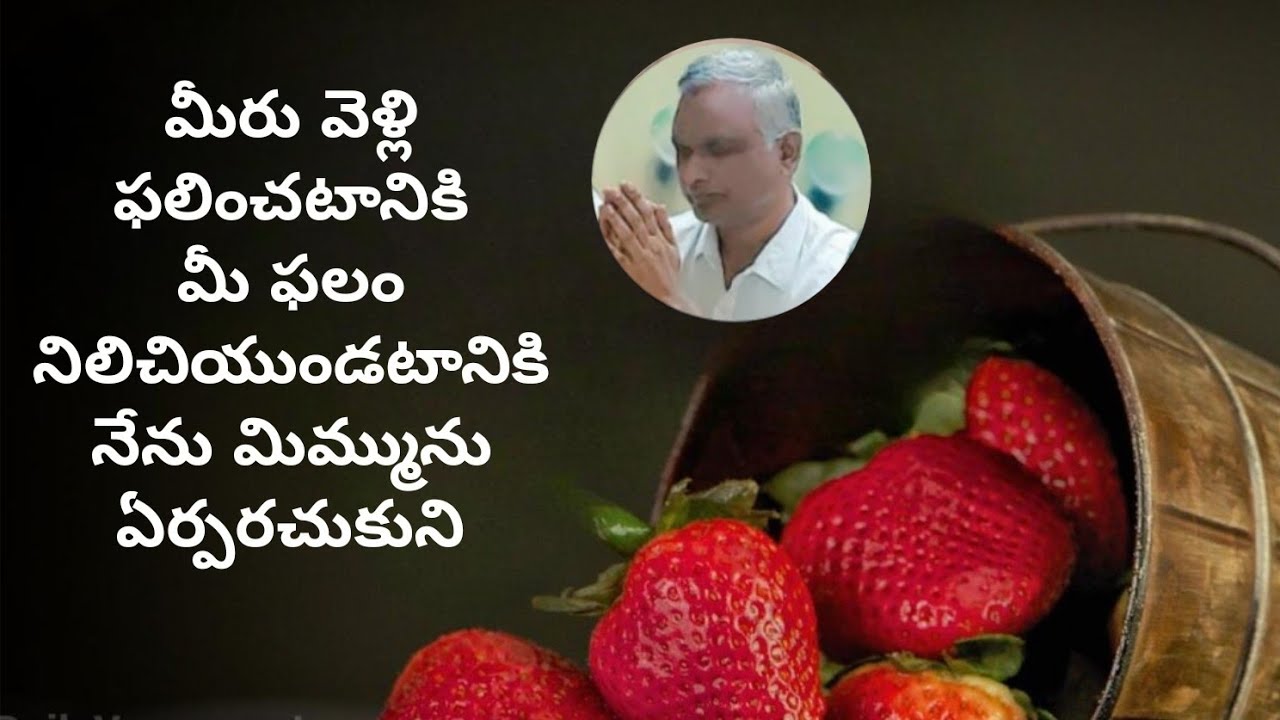 #మీరువెళ్లిఫలించటానికిమీఫలంనిలిచియుండటానికినేను మిమ్మునుఏర్పరచుకుని #jayarajanna #brojayarajmessages