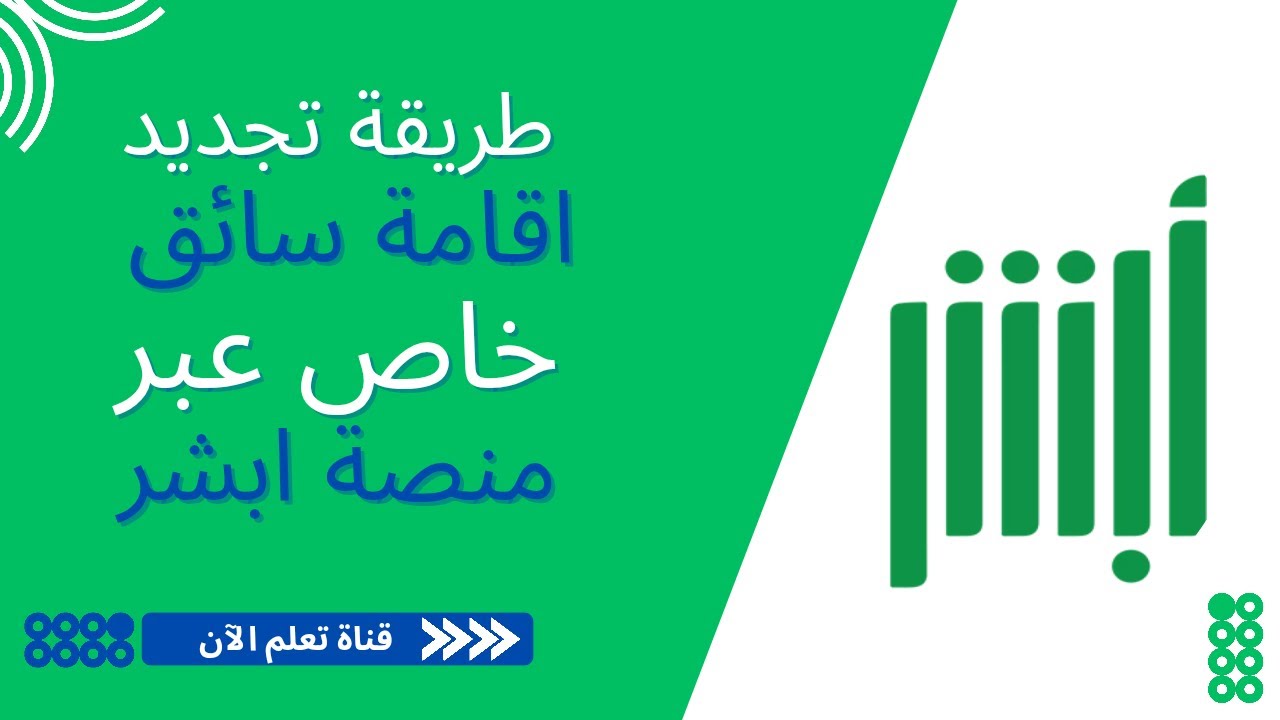 تجديد إقامة العمالة المنزلية وسداد الرسوم سائق خاص - طباخ منزلي - عامل منزلي بعد التحديث الأخير 2025
