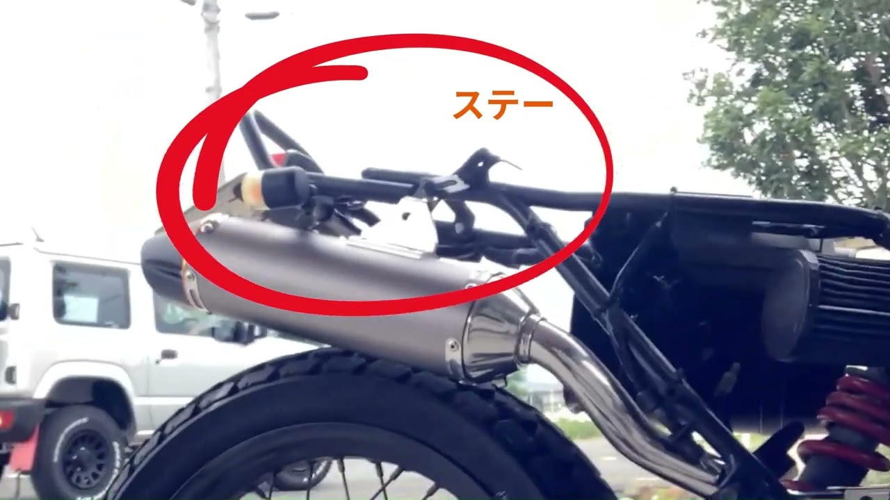 【FTR223】アップマフラーに交換してみた　だんだんオフ車にしていく