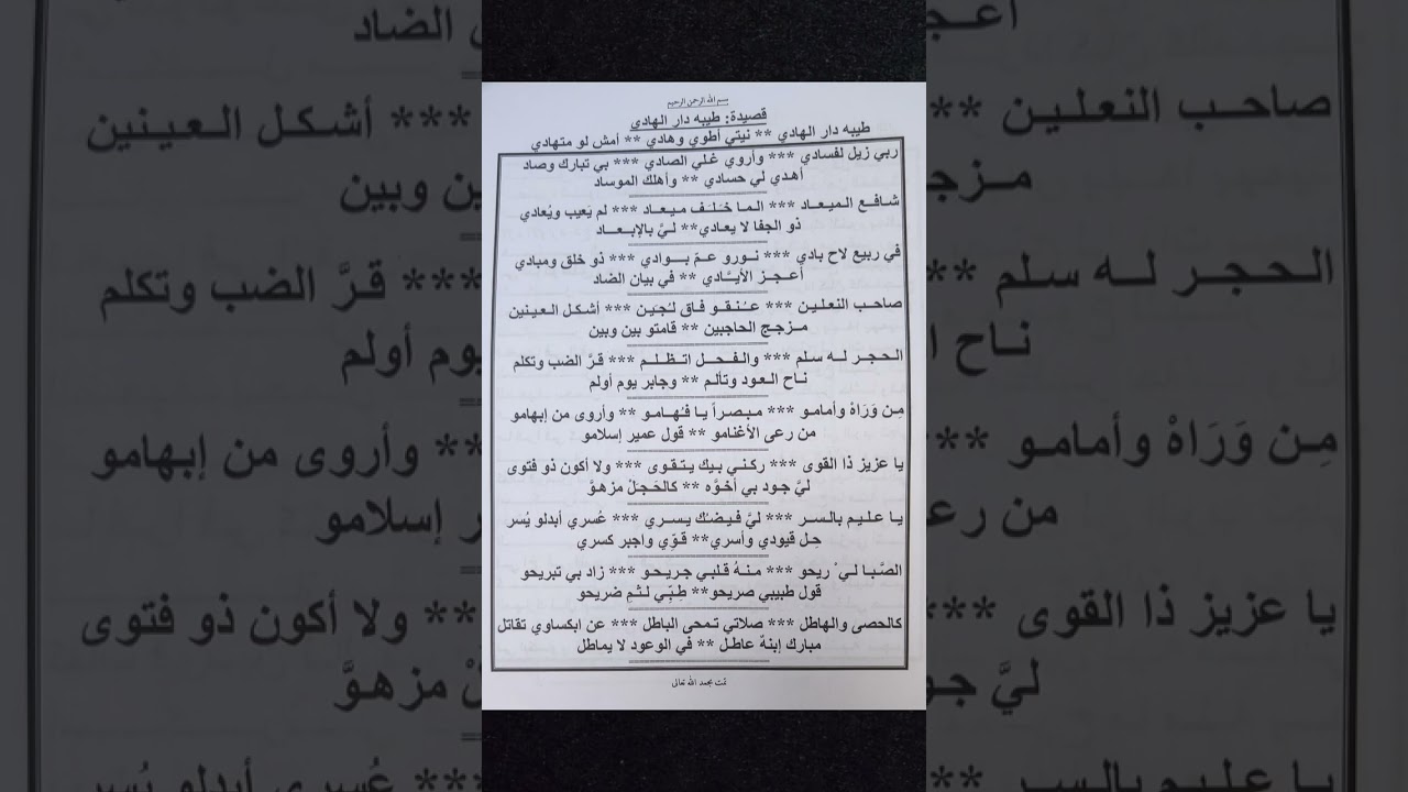 طيبة دار الهادي نيتي أطوي وهادي  #مدح_النبي  #مديح #أبوكساوي