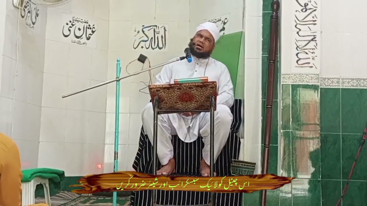 منقبت:دختر خیر الوری ہے فاطمہ