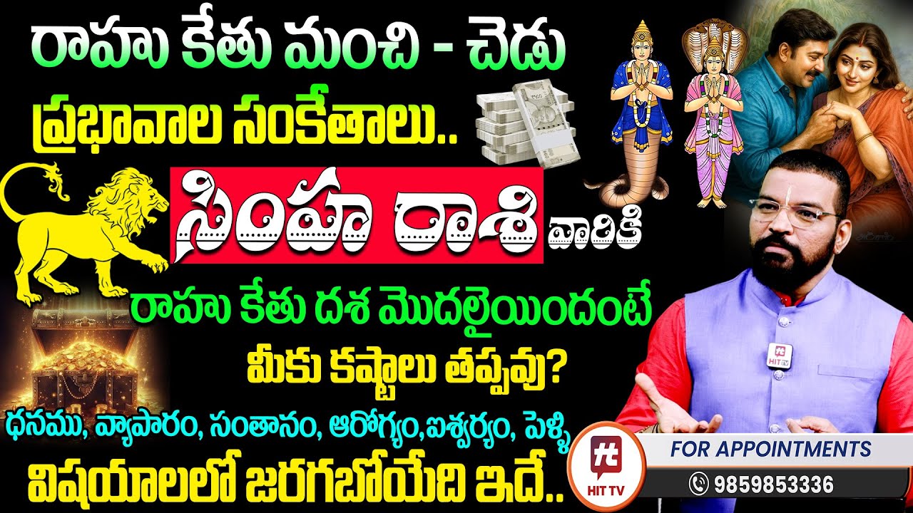 SIMHA RASI | Importance of Rahu and Ketu | S.V Nagnath - Ph-9859853336 Astro Psychologist