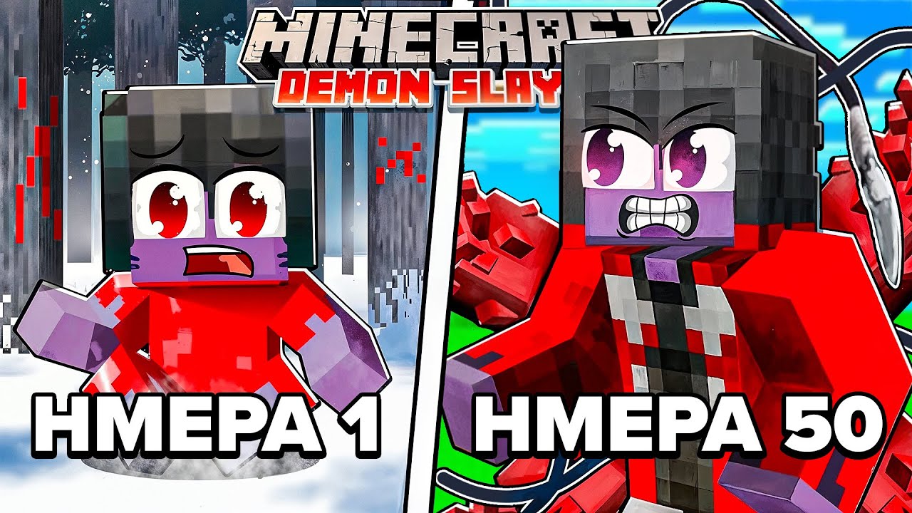 Πέρασα 50 ΜΕΡΕΣ ως ΔΑΙΜΟΝΑΣ στο Minecraft