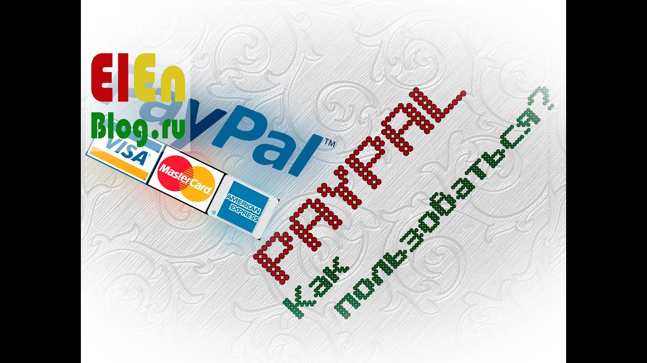 PayPal как пользоваться? (Moldova)
