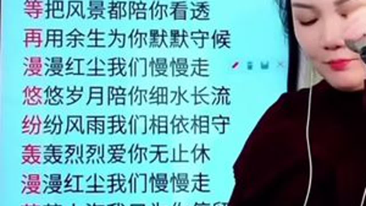 #零基础学唱歌 晓米老师教唱《漫漫红尘慢慢走》1-8句，跟着晓米老师学唱歌，每天进步一点点。感谢晓米老师的耐心教学，认真唱好每一首歌，喜欢的家人点点赞❤️