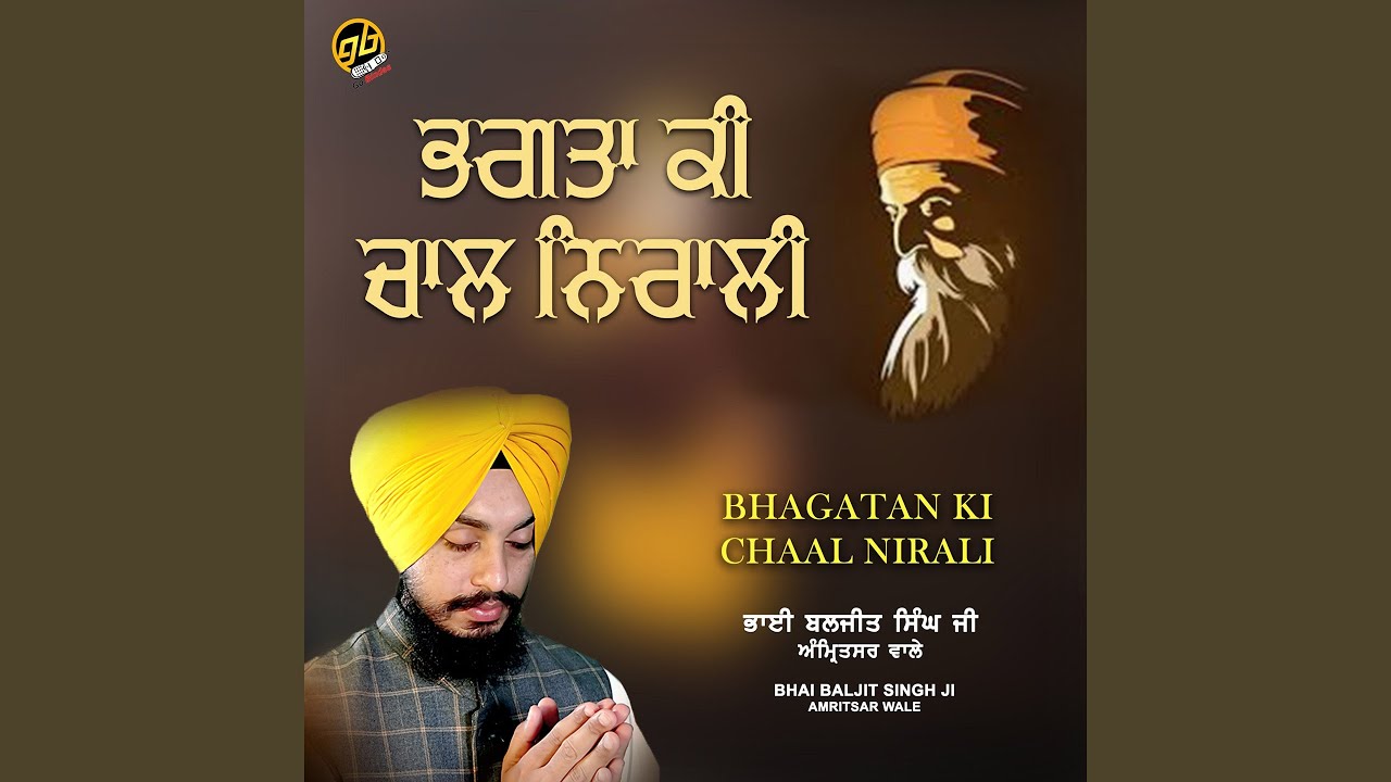 Bhagatan Ki Chaal Nirali
