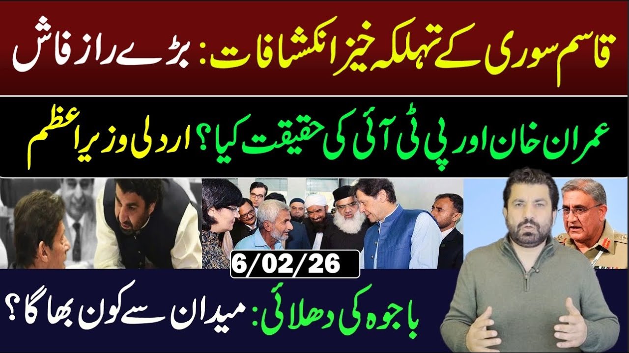 Qasim Suri’s Shocking Revelations: Who Ran Away from the Ground ?