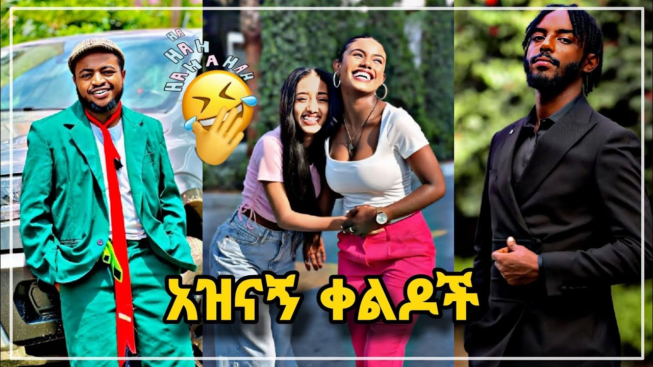 TIK TOK Ethiopian TikTok Funny videos Best Ethiopian #habesha #Tiktok_Vine #ethiopian_tiktok
