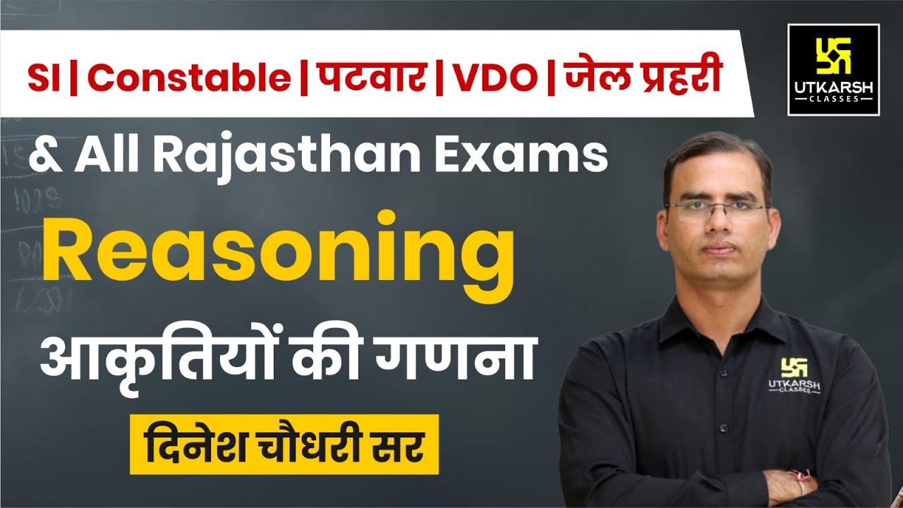 Counting Figure - Reasoning |For SI, Patwari & All Raj. Exams | Dinesh Sir | Utkarsh Rajasthan Exams