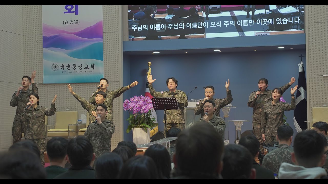 홀리미션(HM Military praise) 소개