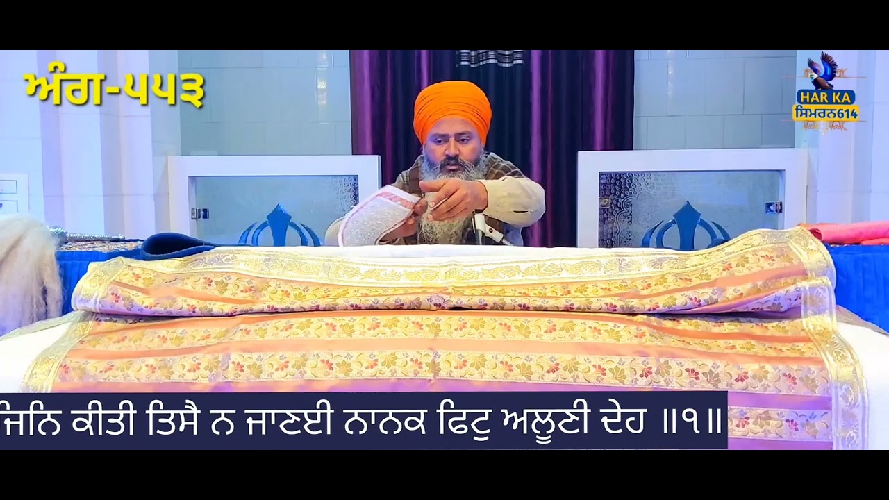 Today Hukamnama Sri Darbar Sahib Amritsar(20-01-2026)