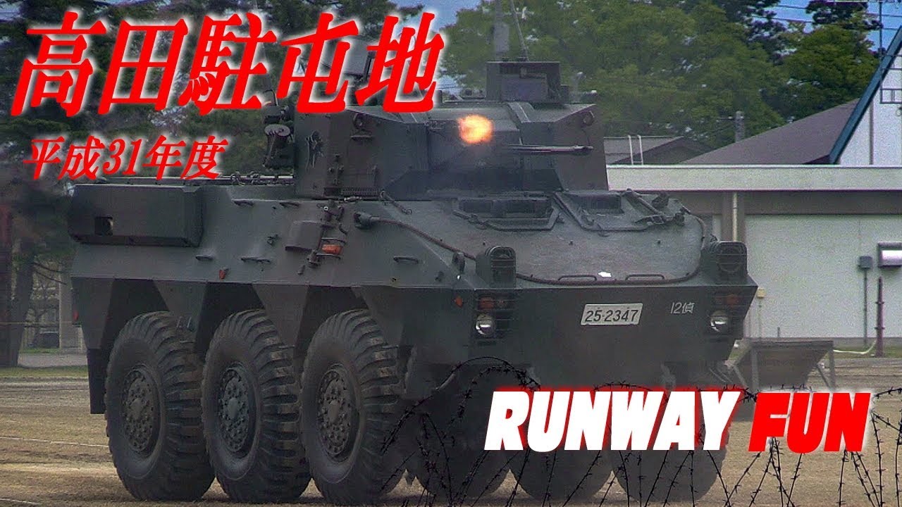 煙幕で視界不良？迫力の模擬戦闘訓練 高田駐屯地 創設69周年記念行事
