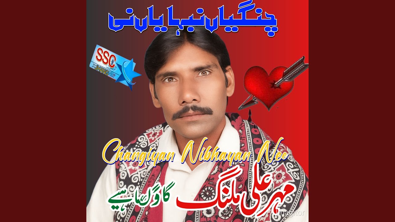 Pakiyan Kankan