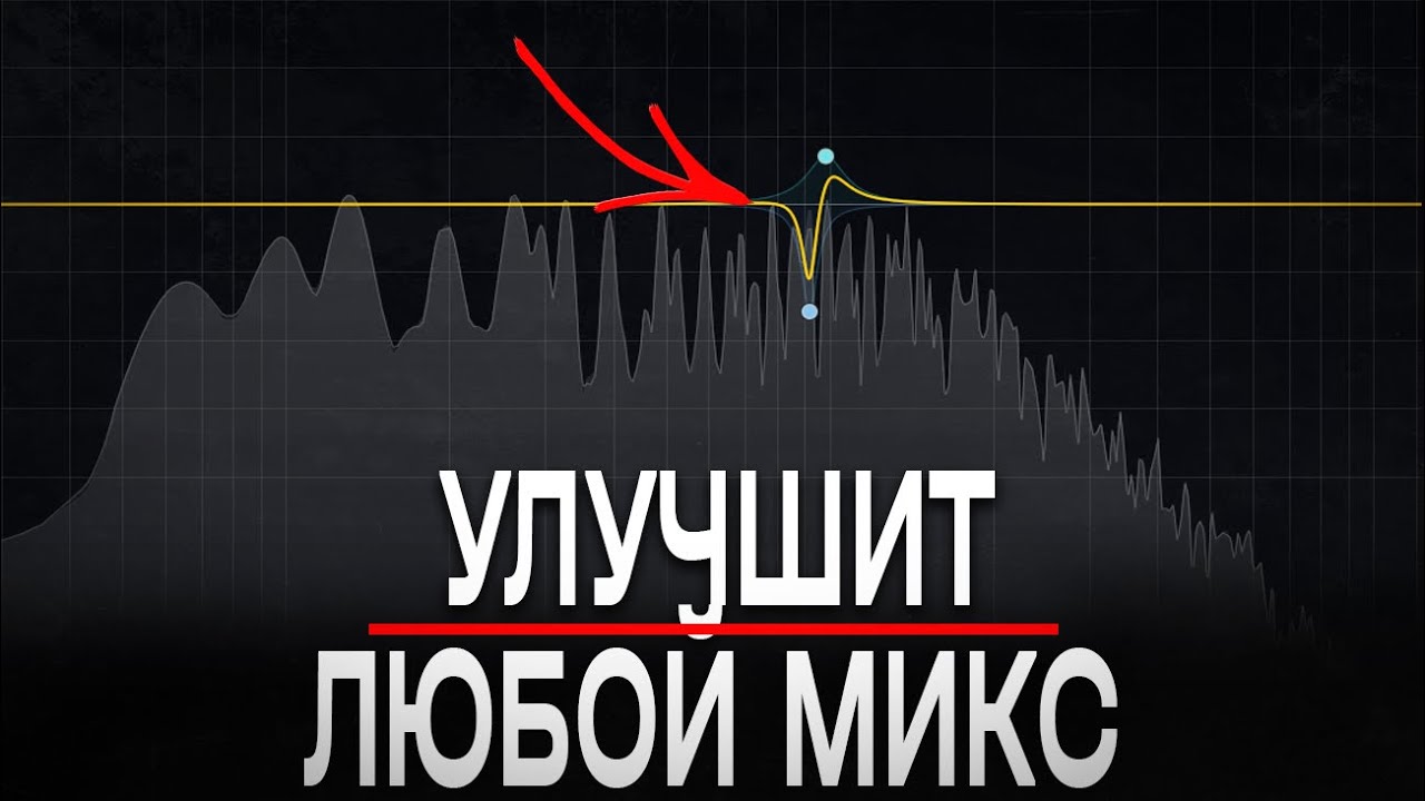 Знание Этого Улучшит Любой Микс
