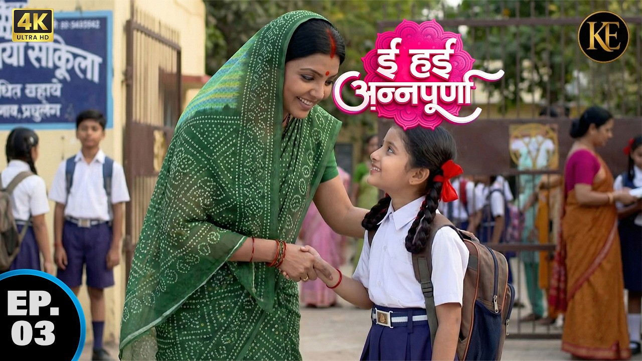 अन्नपूर्णा की आंखों में आंसू, किसकी है गलती? || Annapurna New Serial #bhojpuri  ||