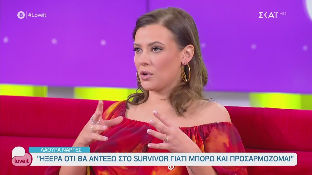 H Λάουρα Νάργες αποκαλύπτει λεπτομέρειες για την καθημερινότητα στο Survivor | Love It | 18/01/2021