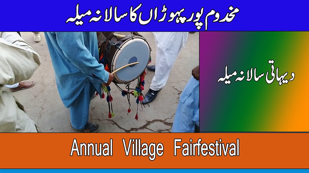 Makhdoom Pur Ka Mela March 2022 | Annual Village Fairfestival | Dehati Mela Vlog | Salana Mela