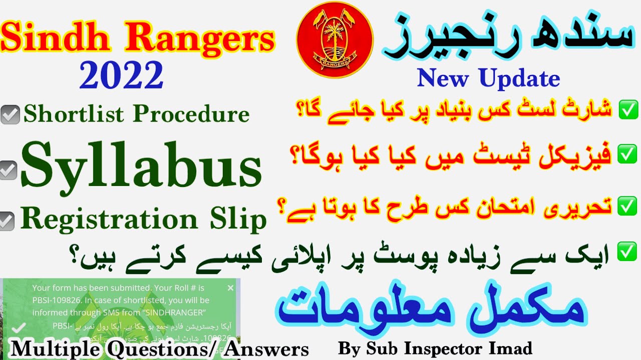 Sindh Rangers Test complete Procedure 2022 | Sindh Rangers Test Guidelines | Sindh Rangers syllabus.