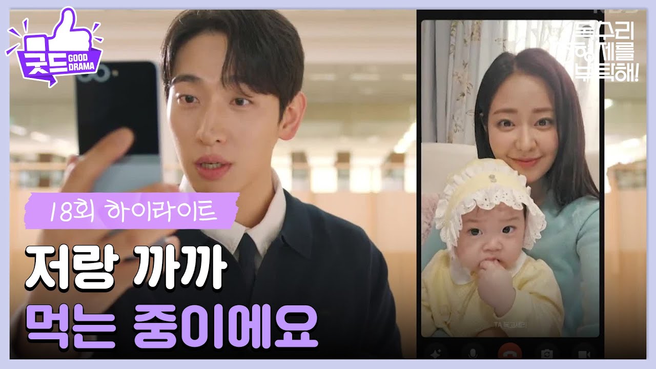 ［18화 하이라이트］＂저랑 까까 먹는 중이에요＂바쁜 윤박 대신 이봄과 놀아주는 신슬기 [독수리 5형제를 부탁해!] | KBS 250330 방송
