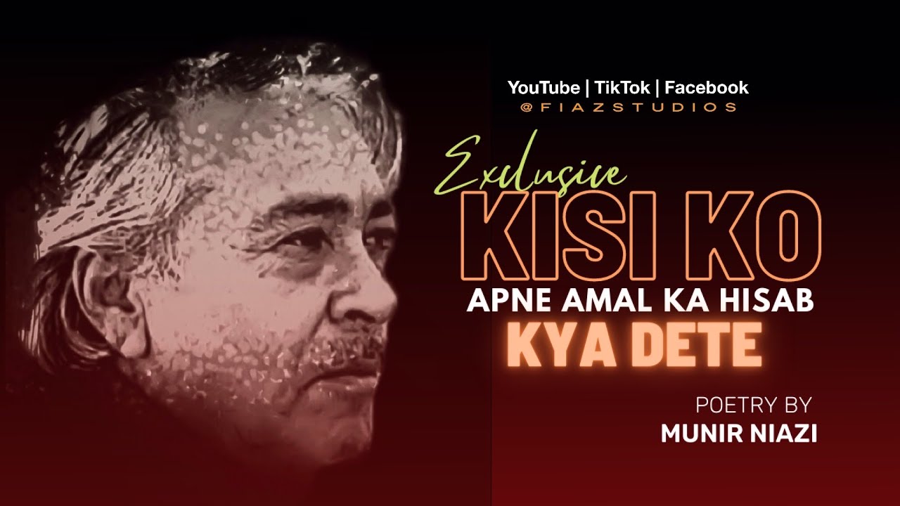 Kisi Ko Apne Amal Ka Hisab Kya Dete | Munir Niazi
