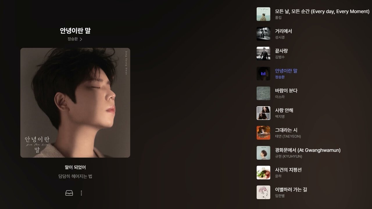 하루종일 듣기 좋은 노래♬그시절 그노래♪발라드 모음♪일할때 듣기 좋은 발라드 추천♩가사포함 플레이리스트 폴킴/성시경/김범수/정승환/이소라/규현/백지영/태연/거미/임한별/에일리