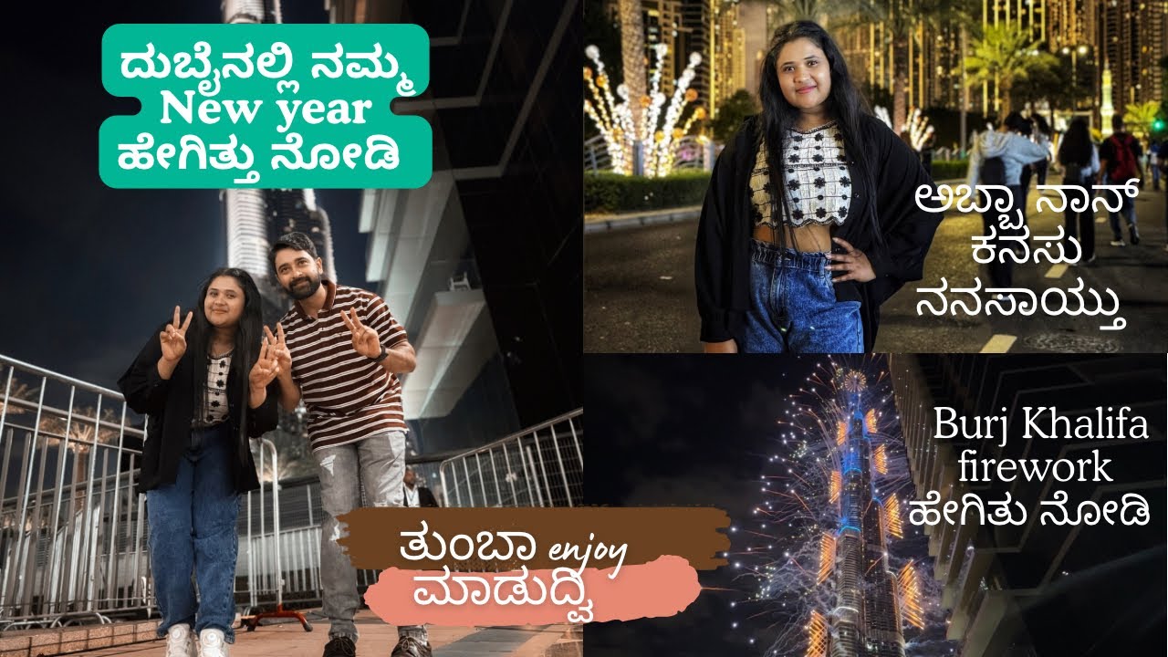 New Year Night in Dubai 🇦🇪 | Burj Khalifa Fireworks | Kannada Vlog #kannadavlogs 