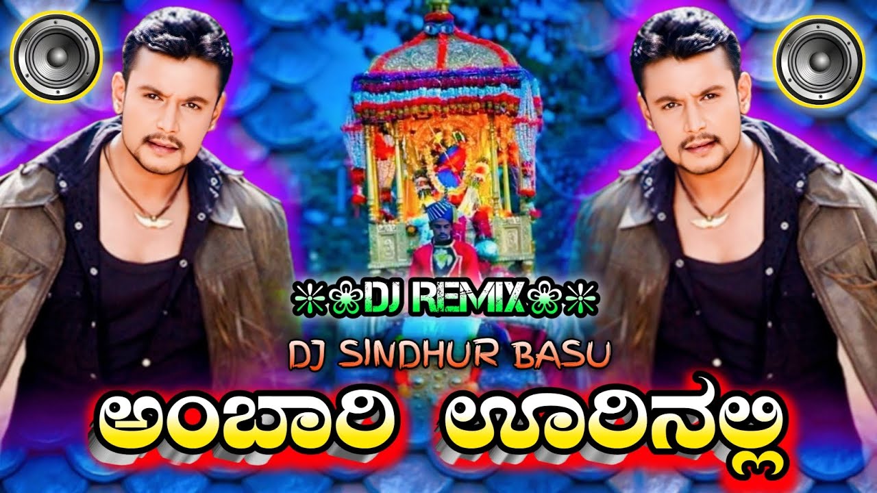 AmBaarI✡OoRinaLLi☯Dj❖Remix⊜Song|🕉︎NavaGraHa✿KannAda❂Dj☘SoNg