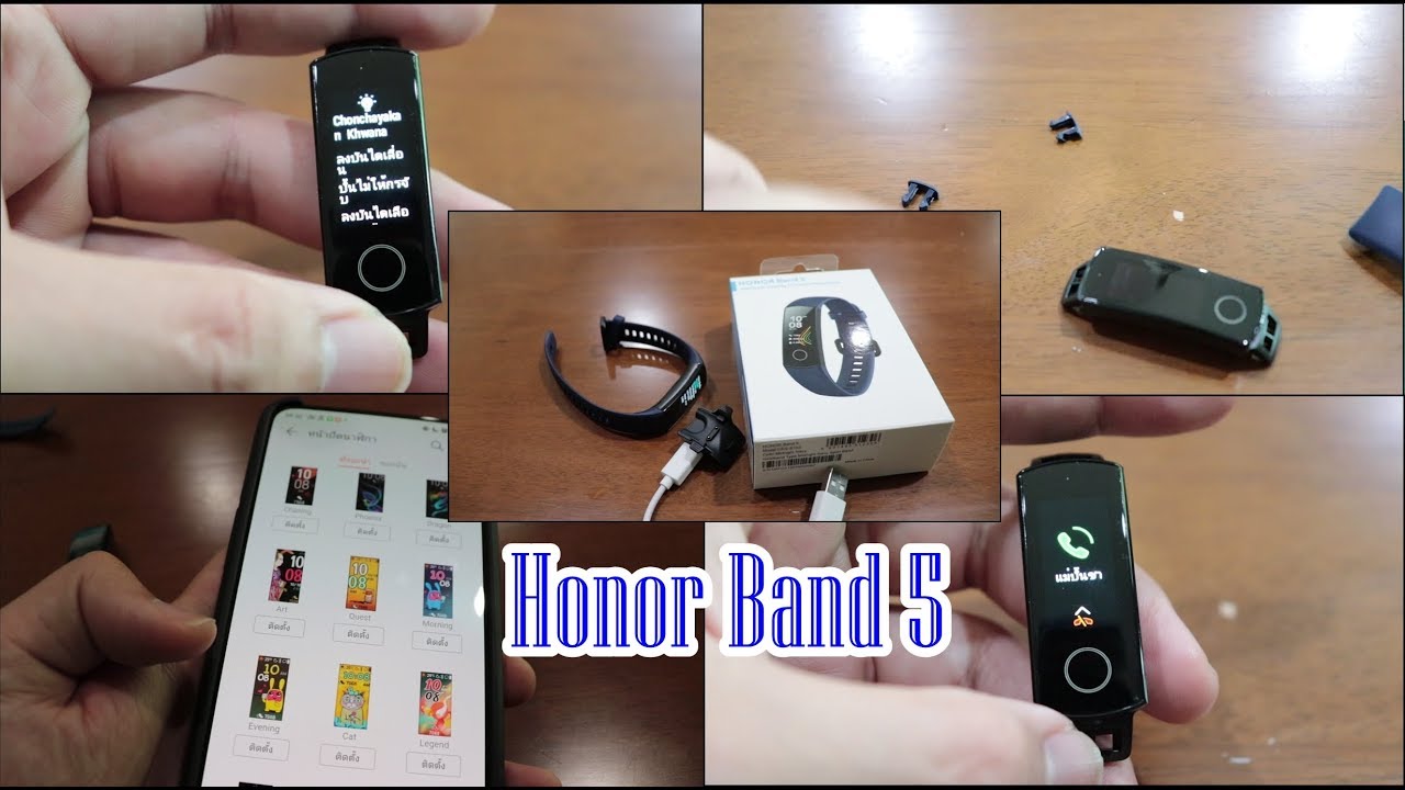 Honor Band 5  วิธีเปลี่ยนสาย ตั้งค่าเชื่อมต่อกับมือถือ แจ้งเตือนแอป แจ้งเตือนโทรเข้า