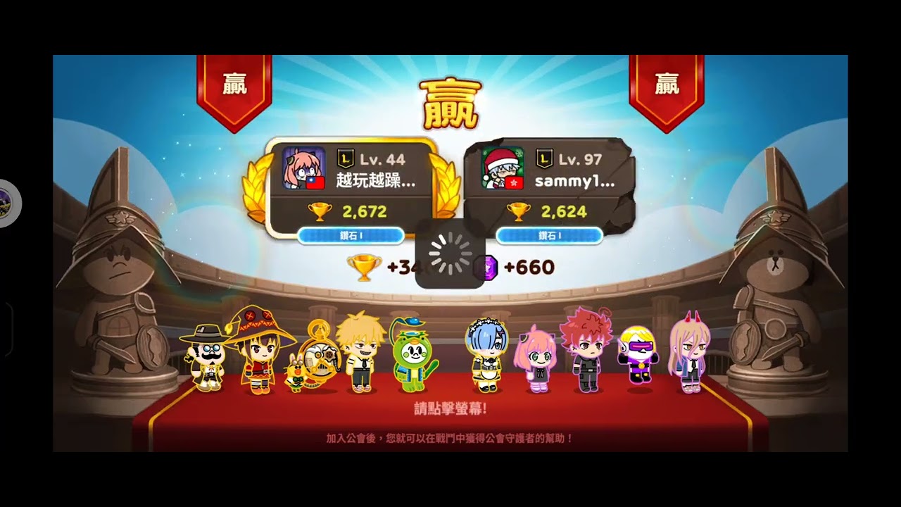 [Line Rangers]PVP日常2026/2/7