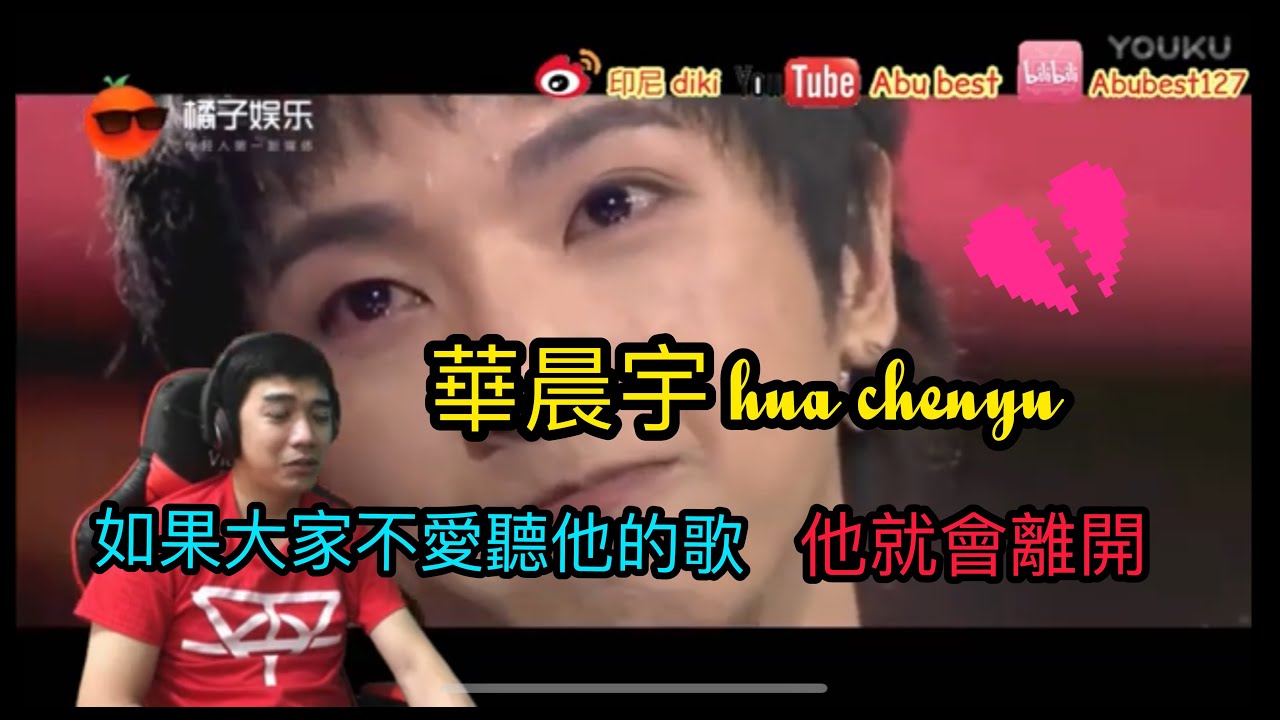 華晨宇 Hua Chenyu 如果大家不愛聽我的歌了，我會離開，，我哭了 印尼 小哥 reaction