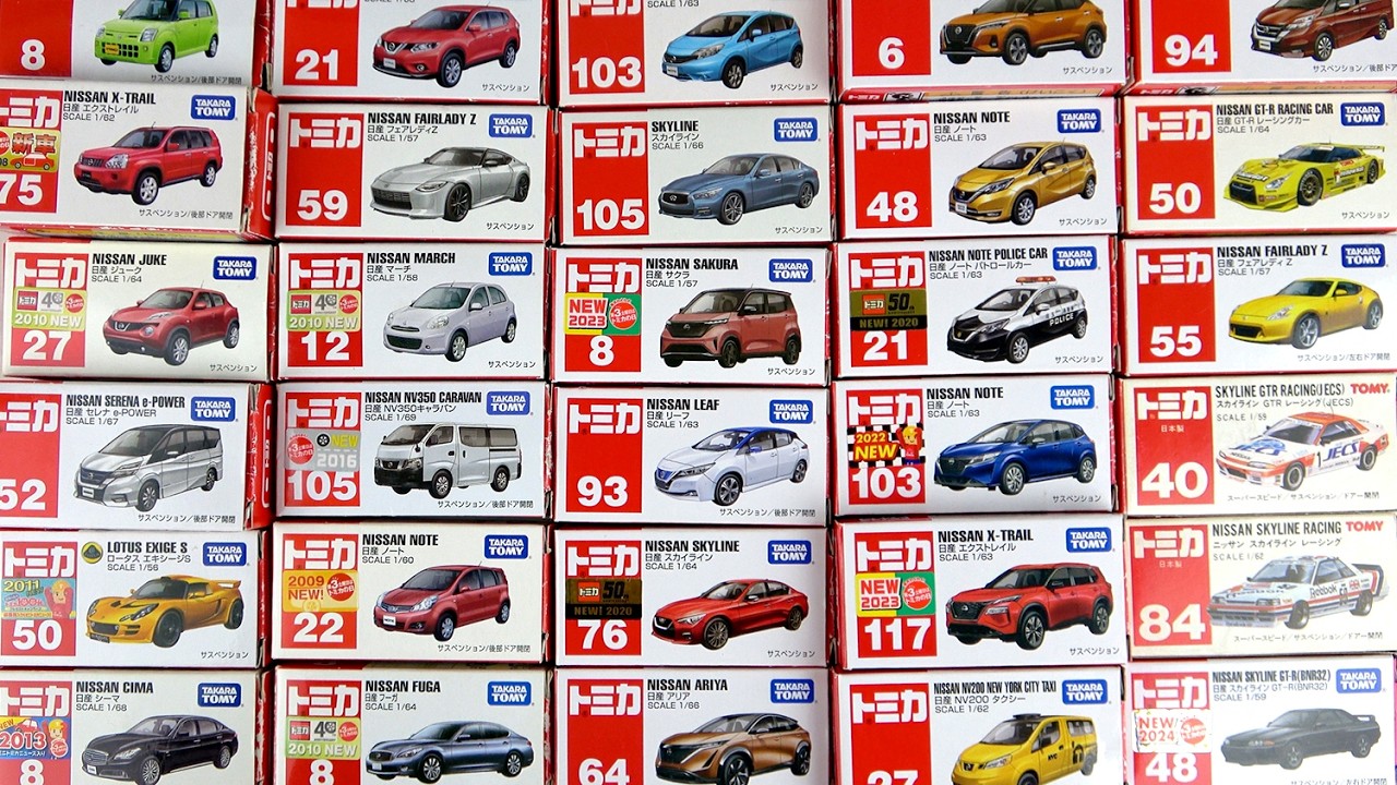 日産車の「販売歴が短い」トミカランキングTOP30（赤箱）