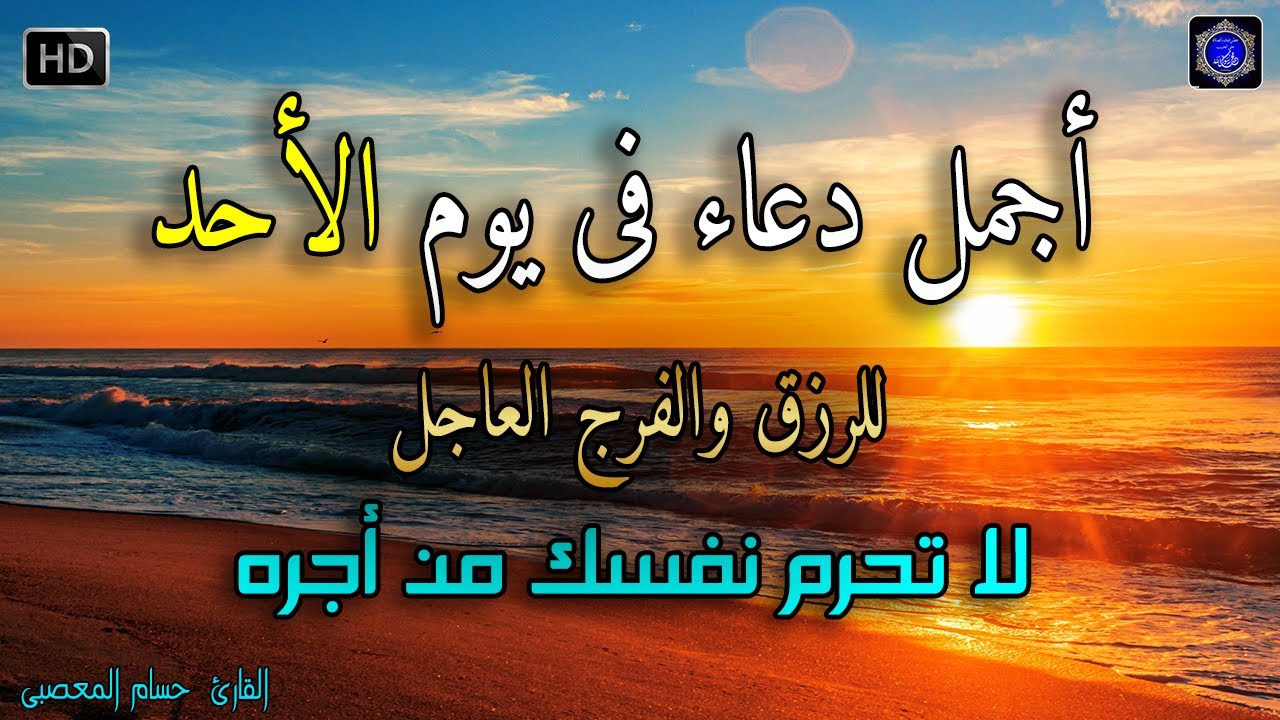 دعاء عظيم شغلها يوم الاثنين بنية جلب الرزق السريع وقضاء الدين وتفريج الهم وتيسير الأمور باذن الله