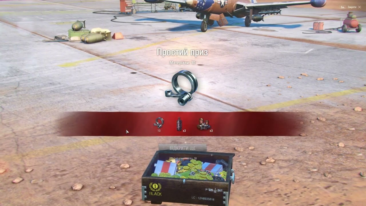 World of Warplanes відкриття коробок перед розділенням проектів