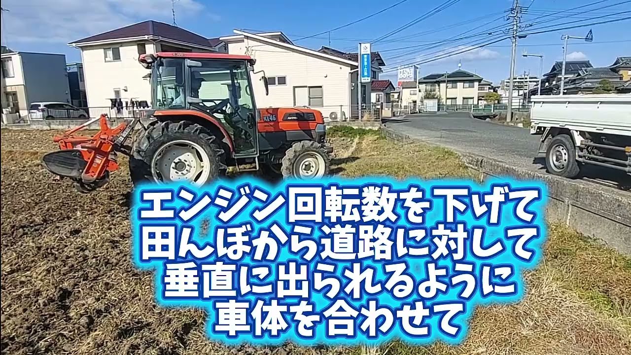 令和8年の作業‼️冬の耕耘。目的達成出来るのか❓作業の結果❓