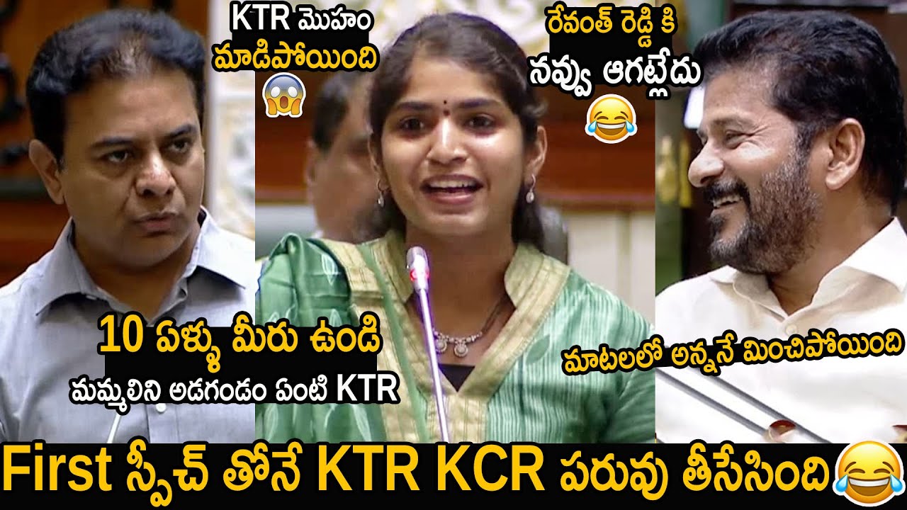 Yashaswini Reddy Goose Bumps Speech And Mass Counter To KTR In Assembly | Revanth Reddy