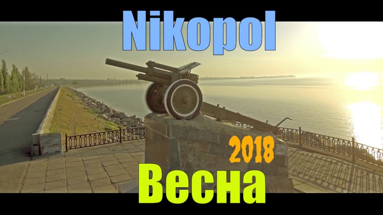в Никополе, на Каховском море ) Xiaomi Drone #pararirurapictures