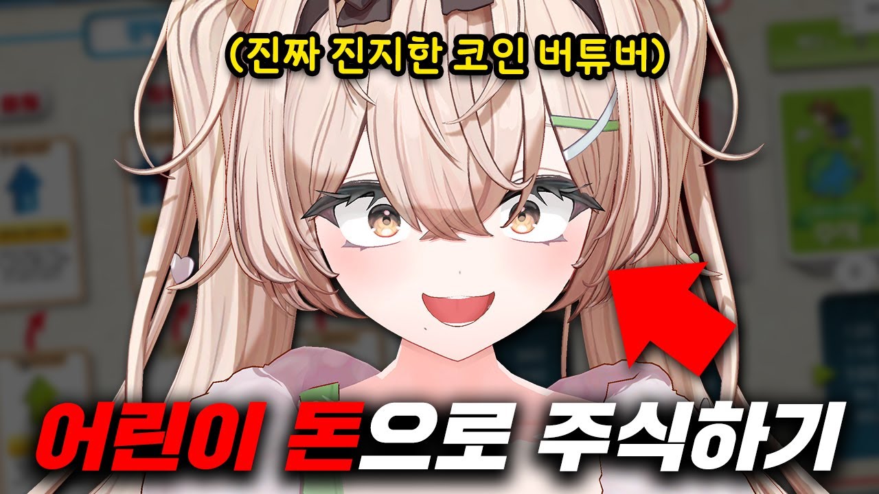 코묻은 주식