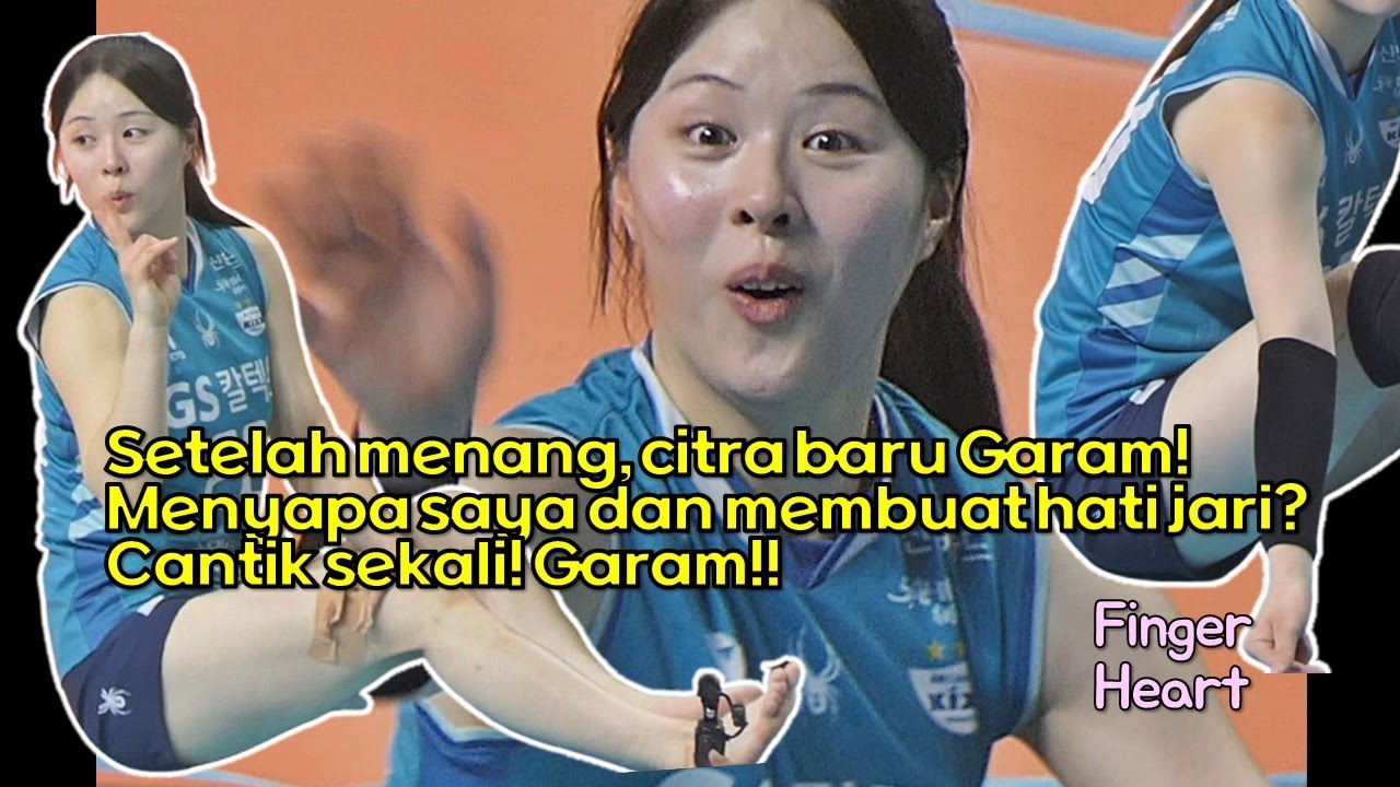 Garam terkejut melihat seseorang! Dan jantung jari? 개막전 승리 후 유가람 집중캠