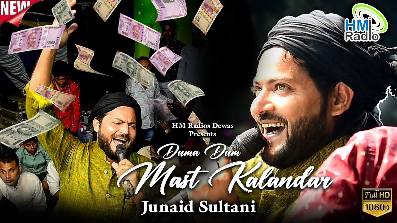 Junaid Sultani की ईस कव्वाली पर दावल शाह वली सरकार के आशिकों ने नोटो की बारिश करदी - Indore 2023