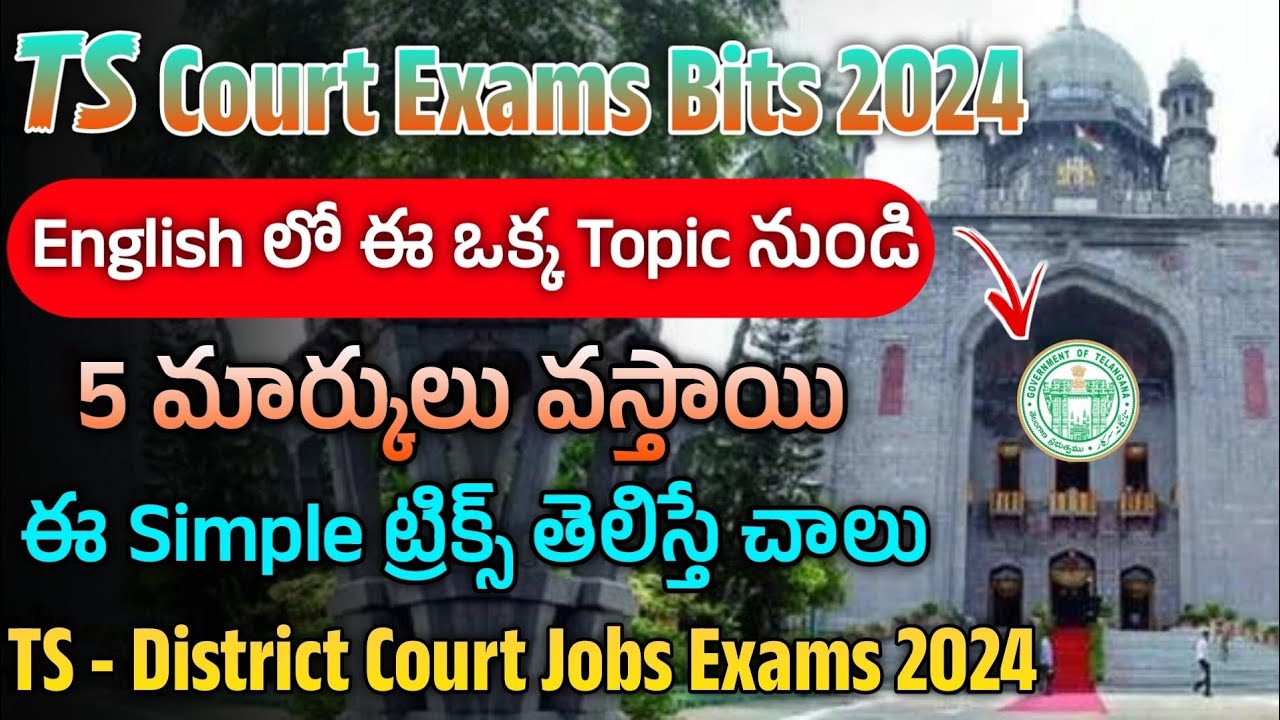 TS కోర్టు Exams - English లో వచ్చే ప్రశ్నలు |TS Court Exams English Bits 2024|TS Court Exams GK Bits