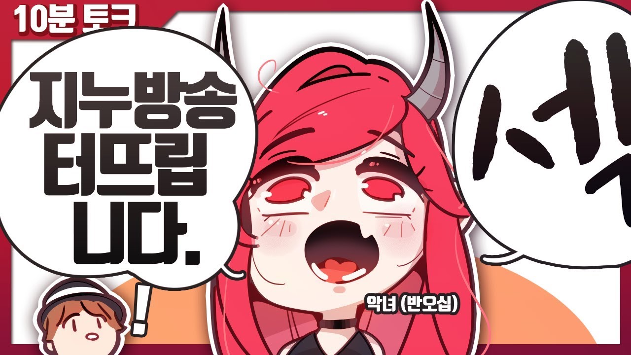 [ 이거 무슨 영상인지 모르겠음 ] - 【지누】