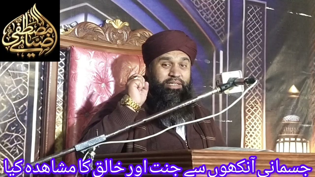 Khutba E Jumma // Bayan By Mufti Zia Ul Mustafa Qadri Ashrafi Sb 