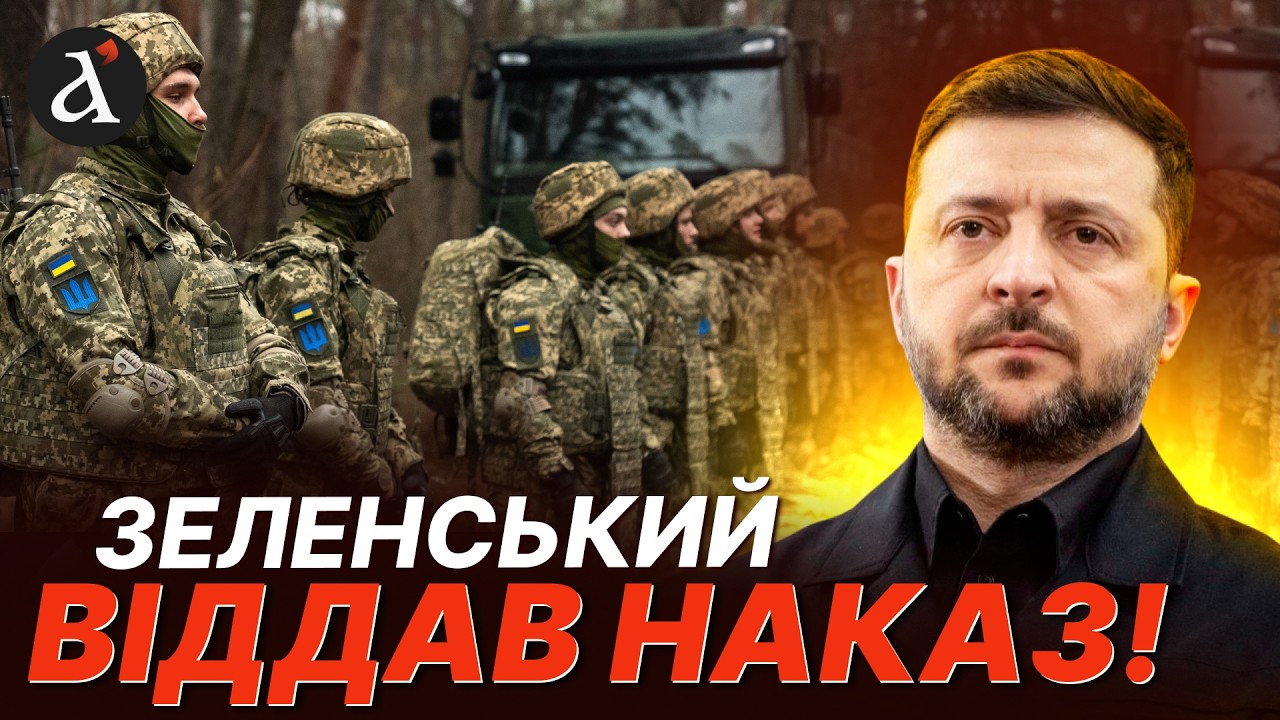 ⚡️МАСШТАБНІ ЗМІНИ В ЗСУ! Ось як реформують Українську армію: ДЕТАЛІ
