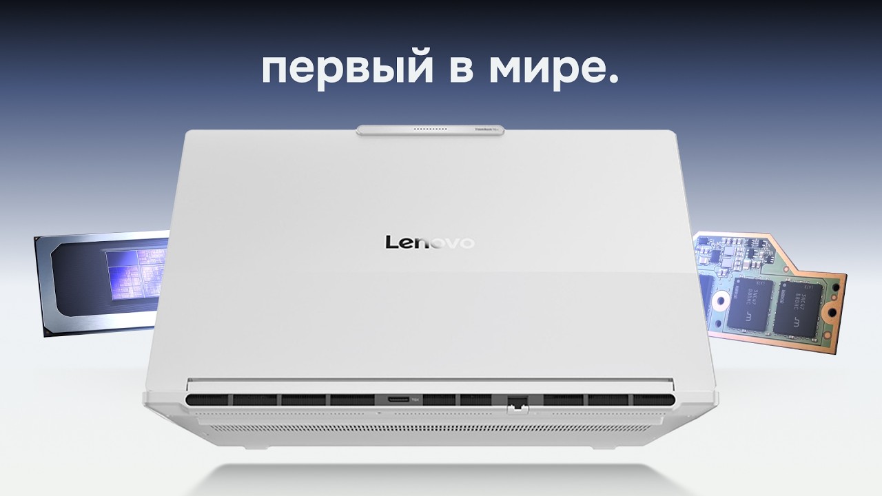 Такого ещё НЕ БЫЛО: Как ThinkBook 16+ 2026 стал идеальным? | Intel Ultra X7 358H