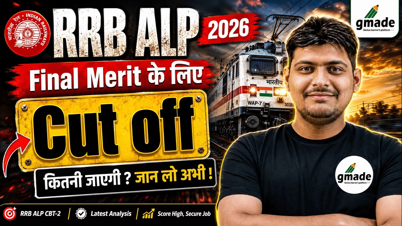 RRB ALP CBT2 FINAL CUTOFF 80000 STUDENT DATA Final Selection कैसे होगा? अब  Psycho/CBAT  की तैयारी!
