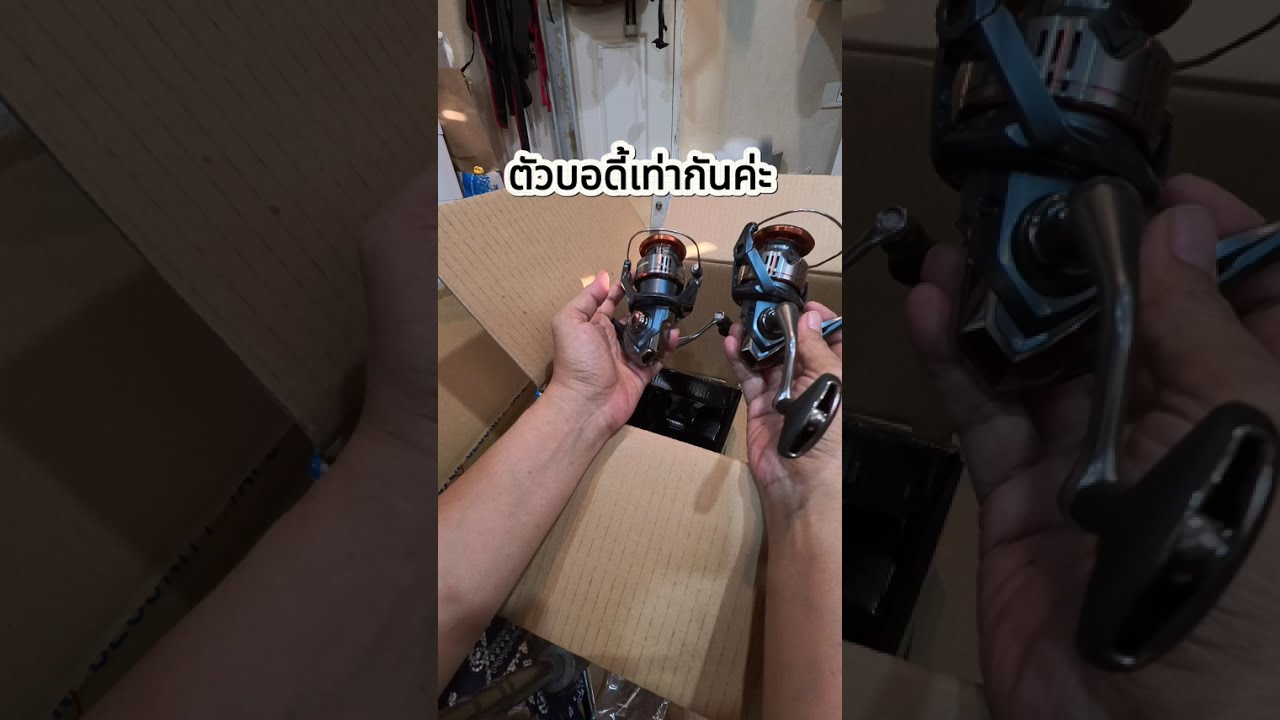 เปิดลังอินบอกซ์ Shimano ที่ส่งมาให้ 2026